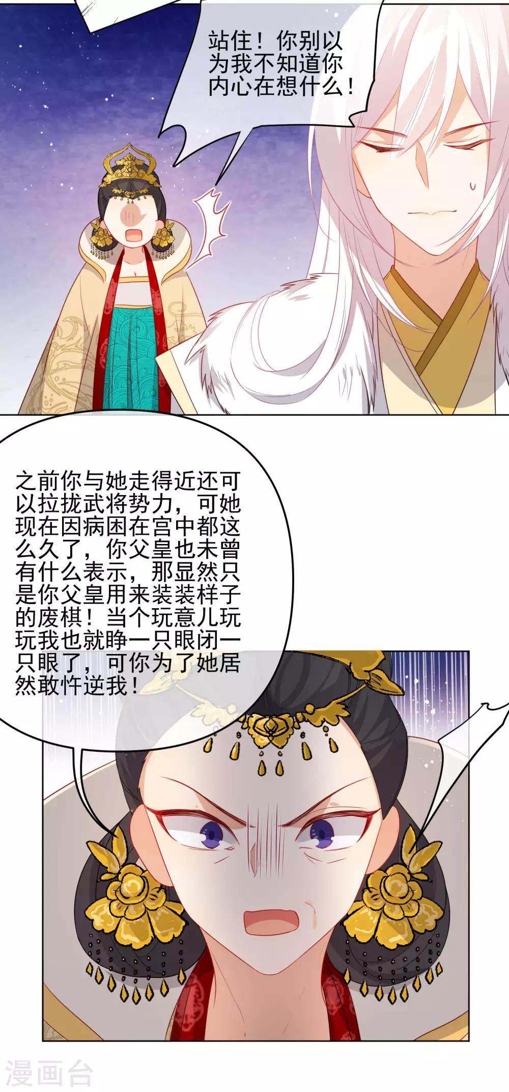 第196话 恕难从命5