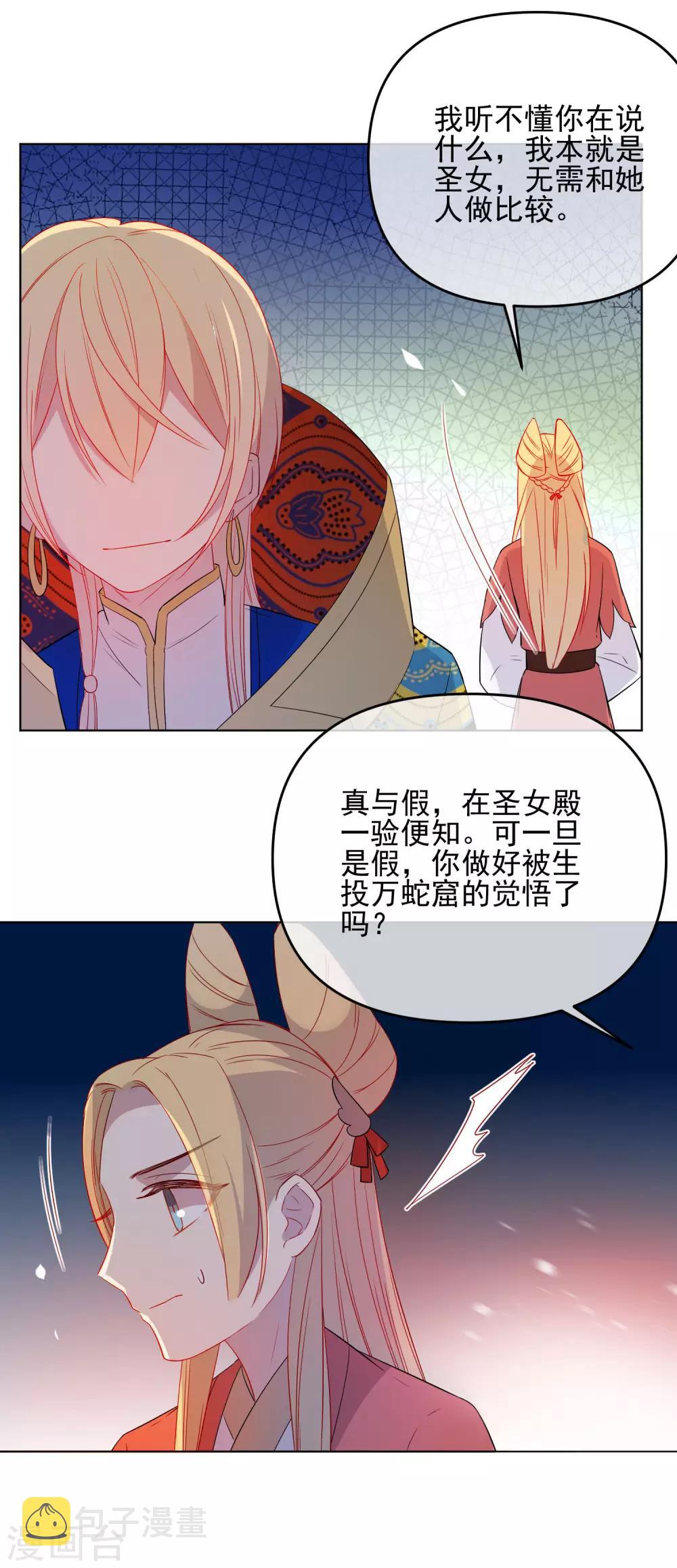 第183话 最幸运的遇见17