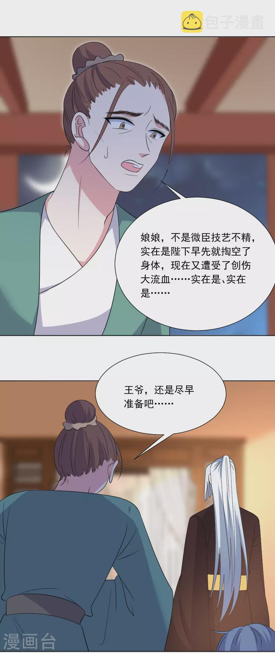 第276话 忍无可忍9