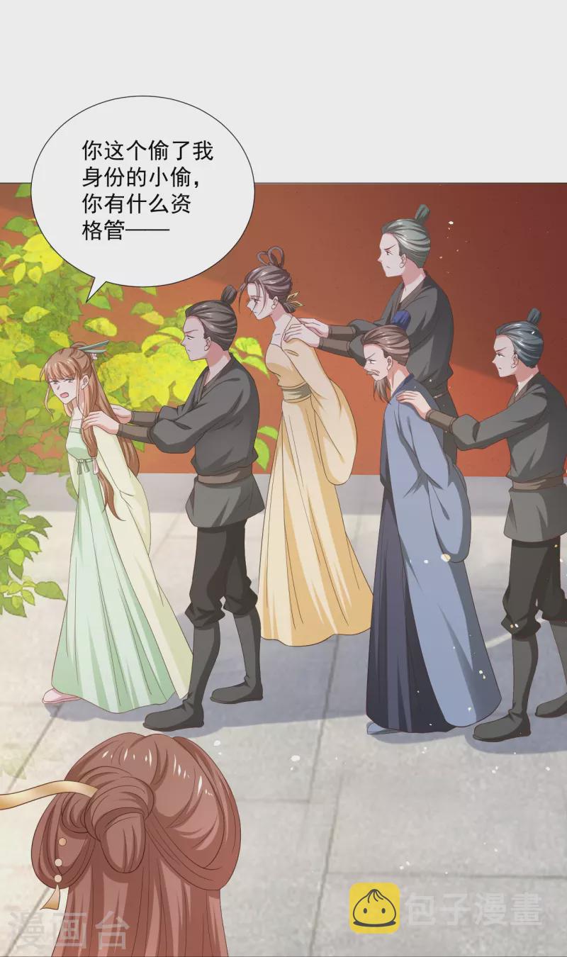 第326话 撑腰39