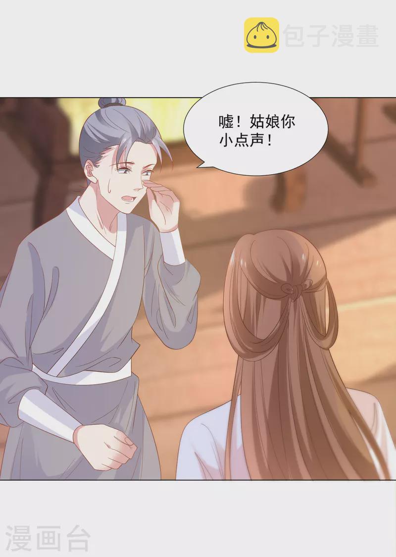 第312话 再入宫廷3