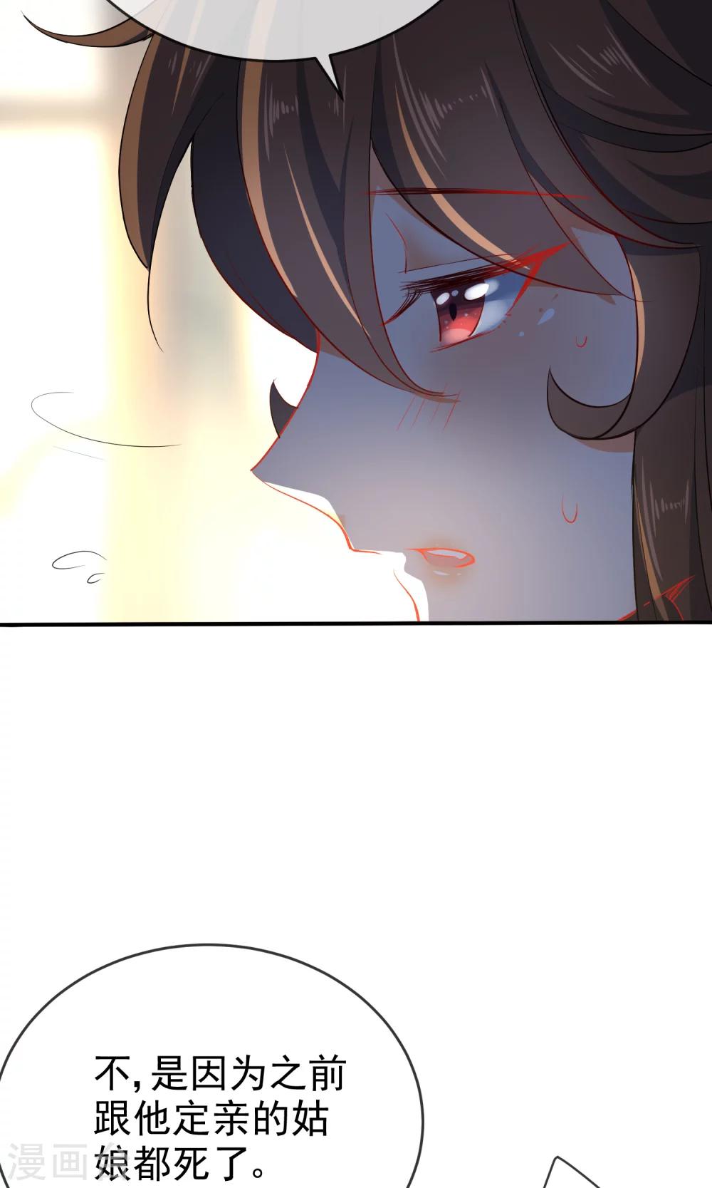 第56话 我只是一个玩物？17