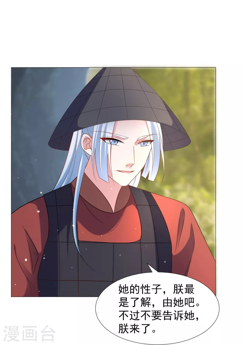 第334话 洞穴深处的秘密8