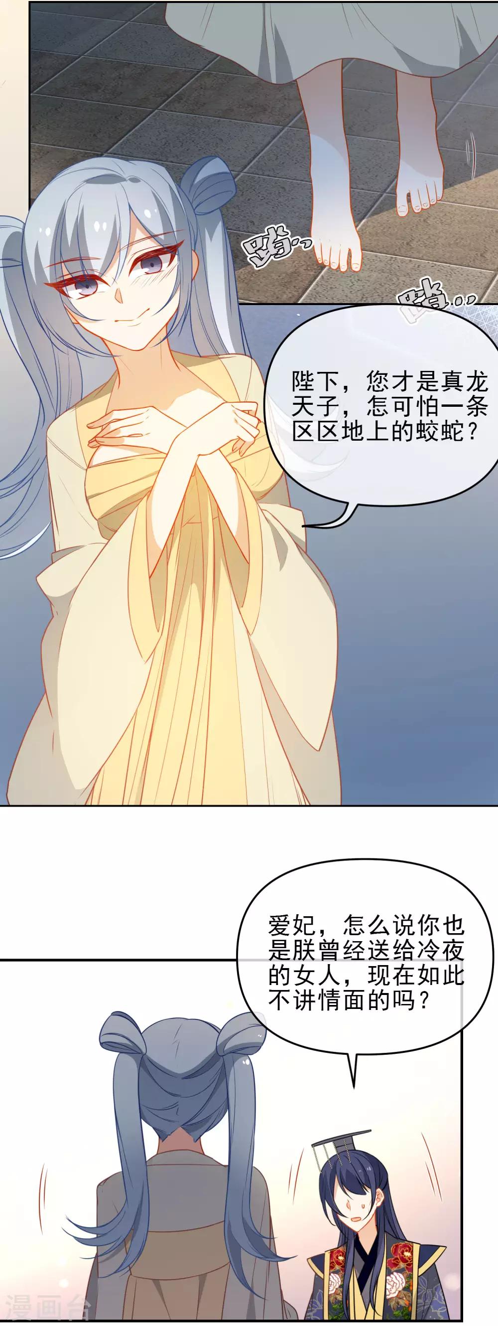 第206话 陛下的筹谋8