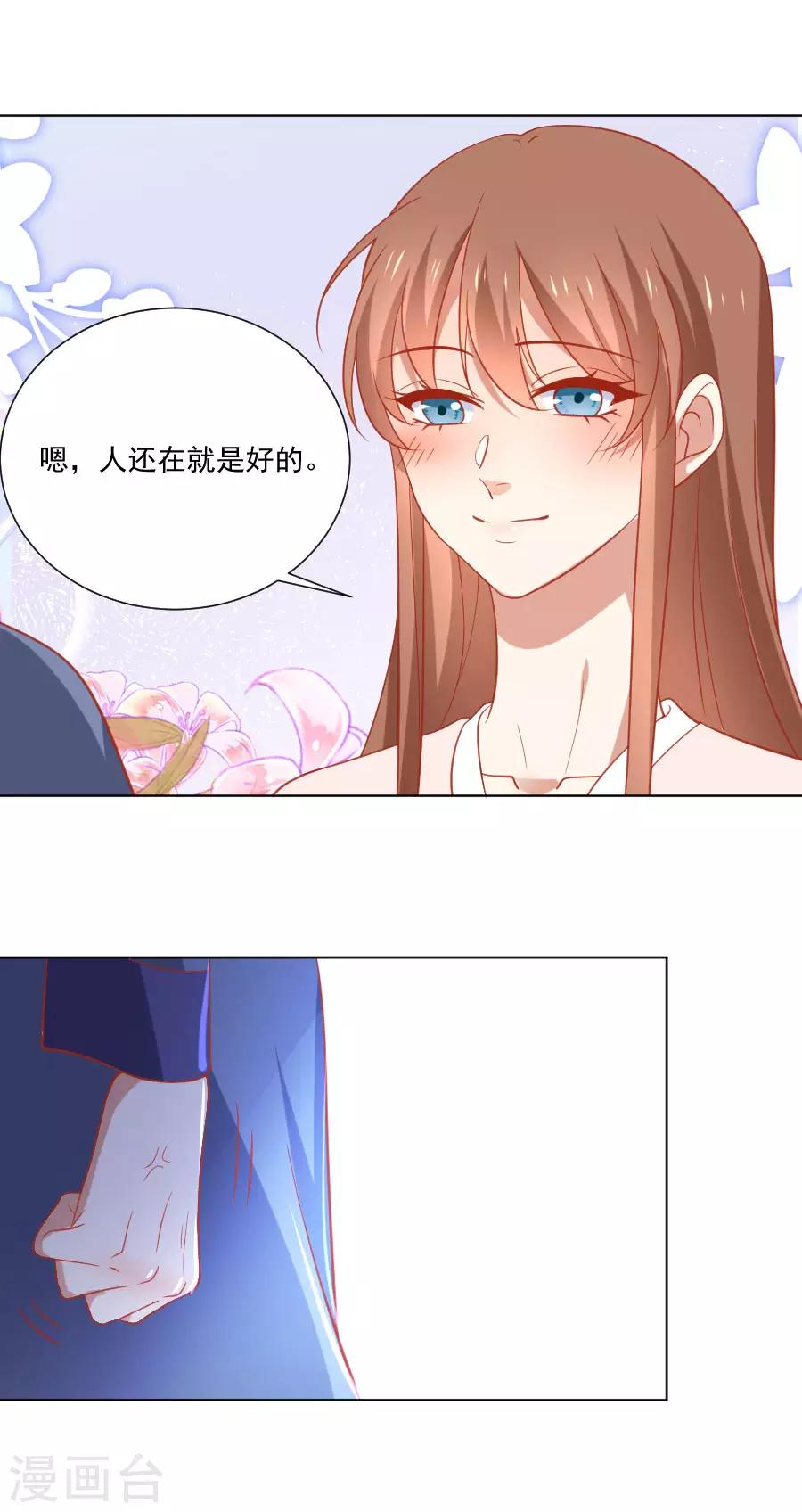 第230话 你会阻止我吗17