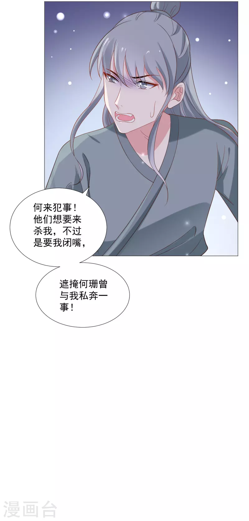 第323话 天降绿帽12