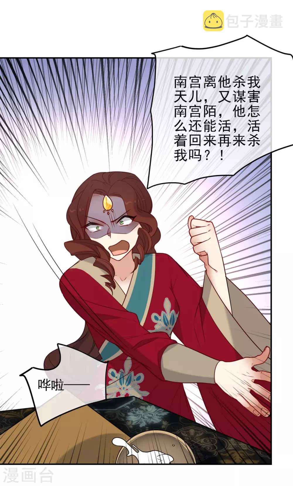 第216话 我会保护你13
