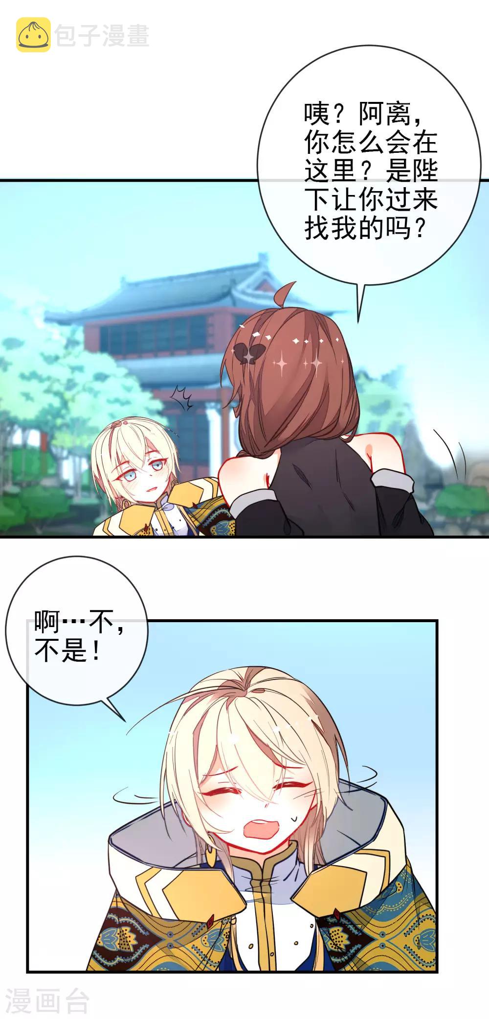 第125话 逼婚6