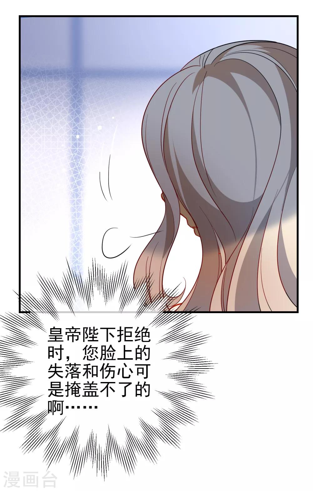 第141话 不可能的请求18