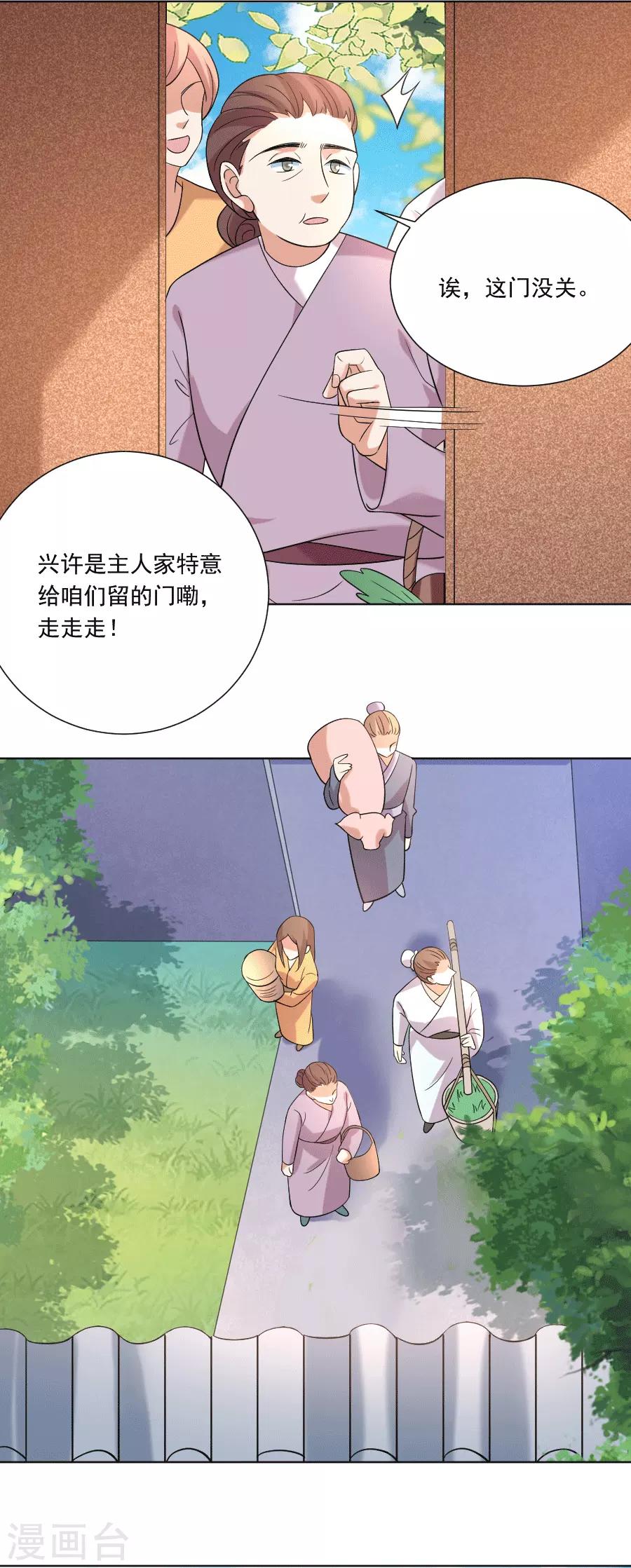 第246话 顺藤摸瓜18