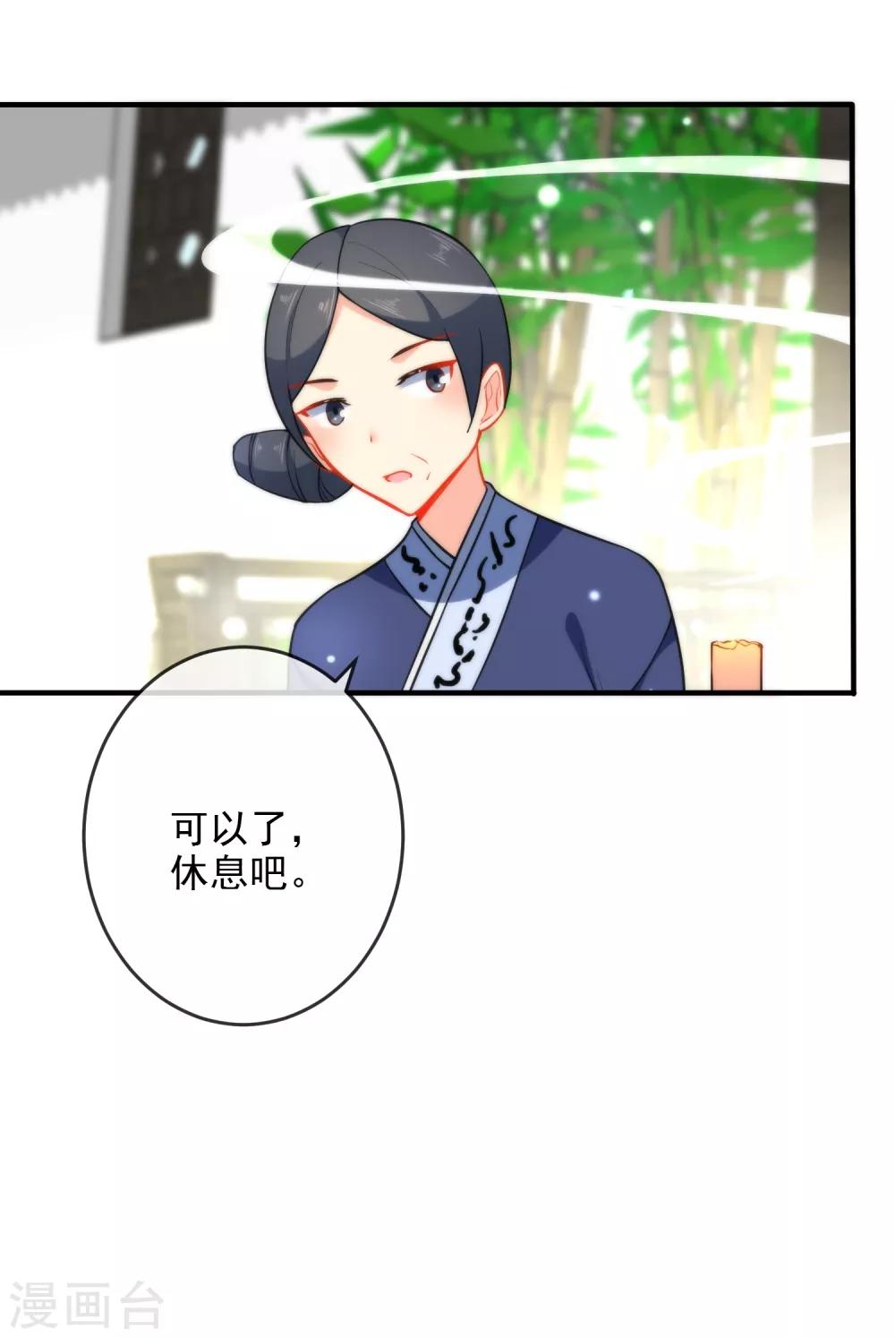 第32话 王爷喜好好闷骚！14