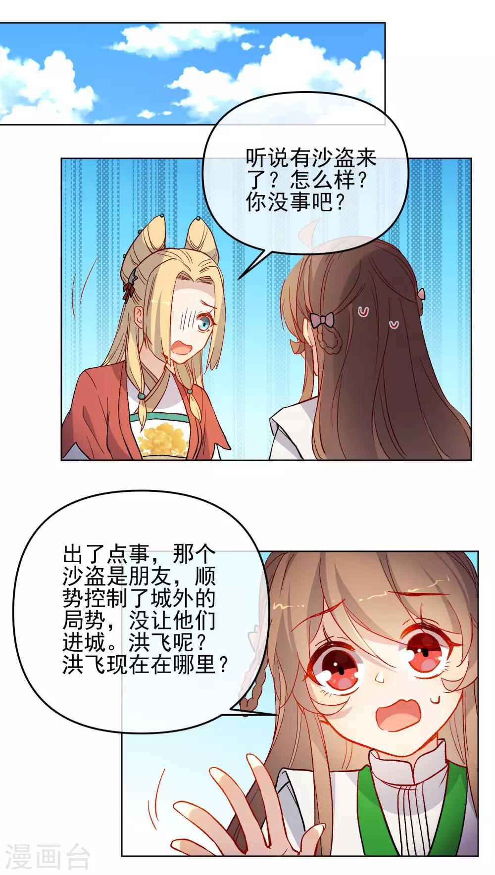 第178话 鹿死谁手9