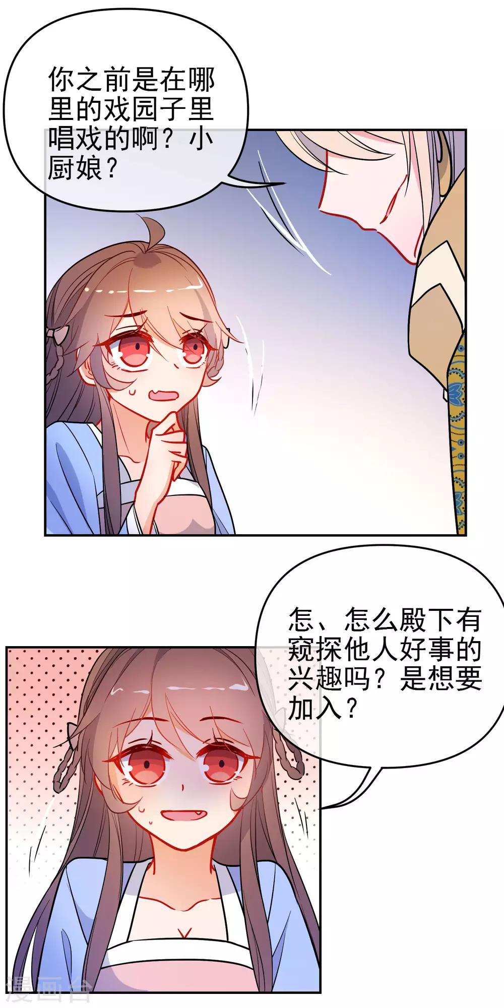 第163话 挡我者死3