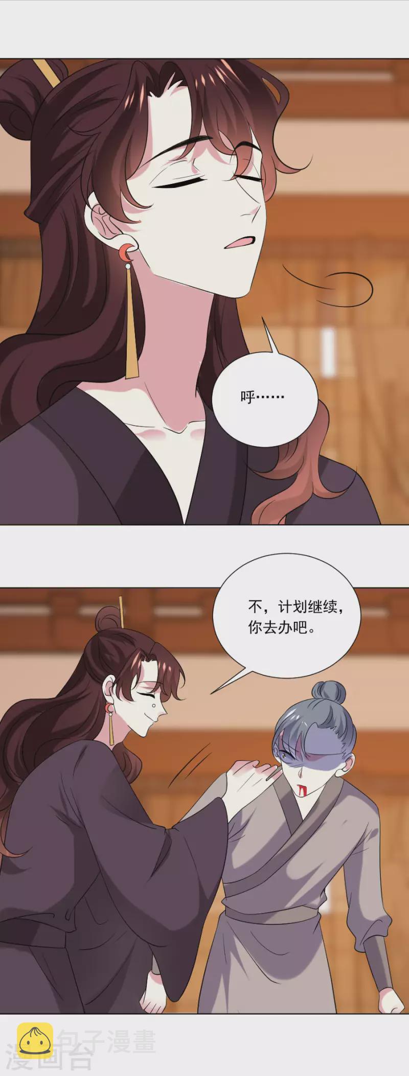 第301话 疯狂的疯子19