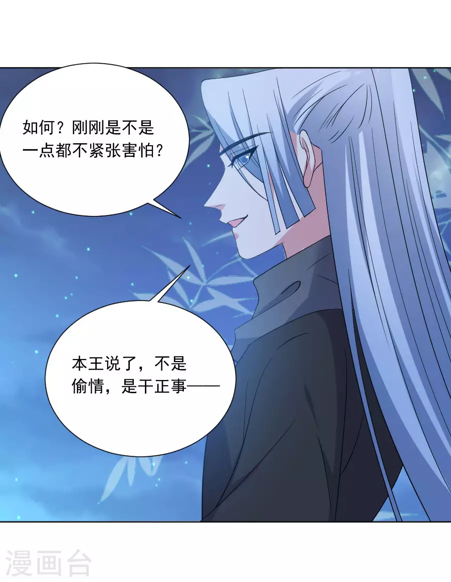 第290话 ”干”正经事19