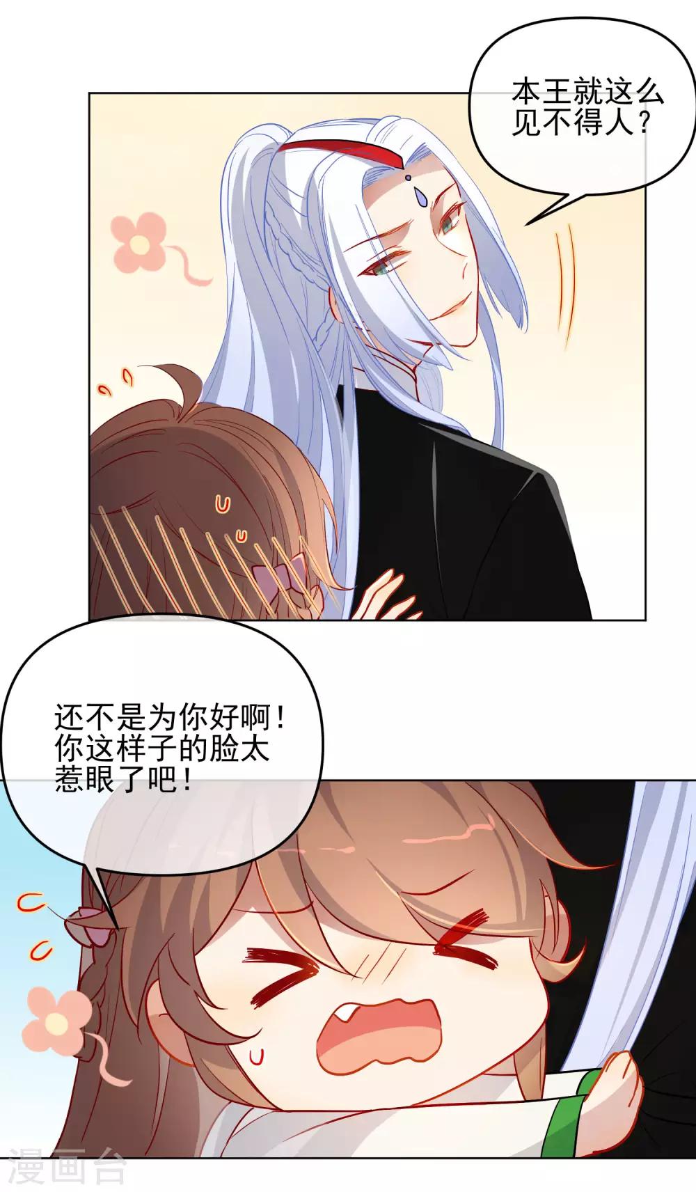 第177话 用完就丢？13