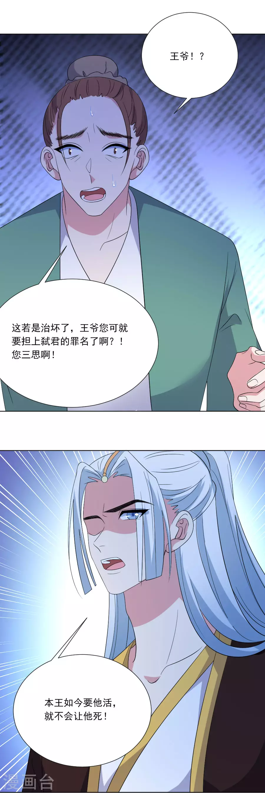 第277话 事态紧急16