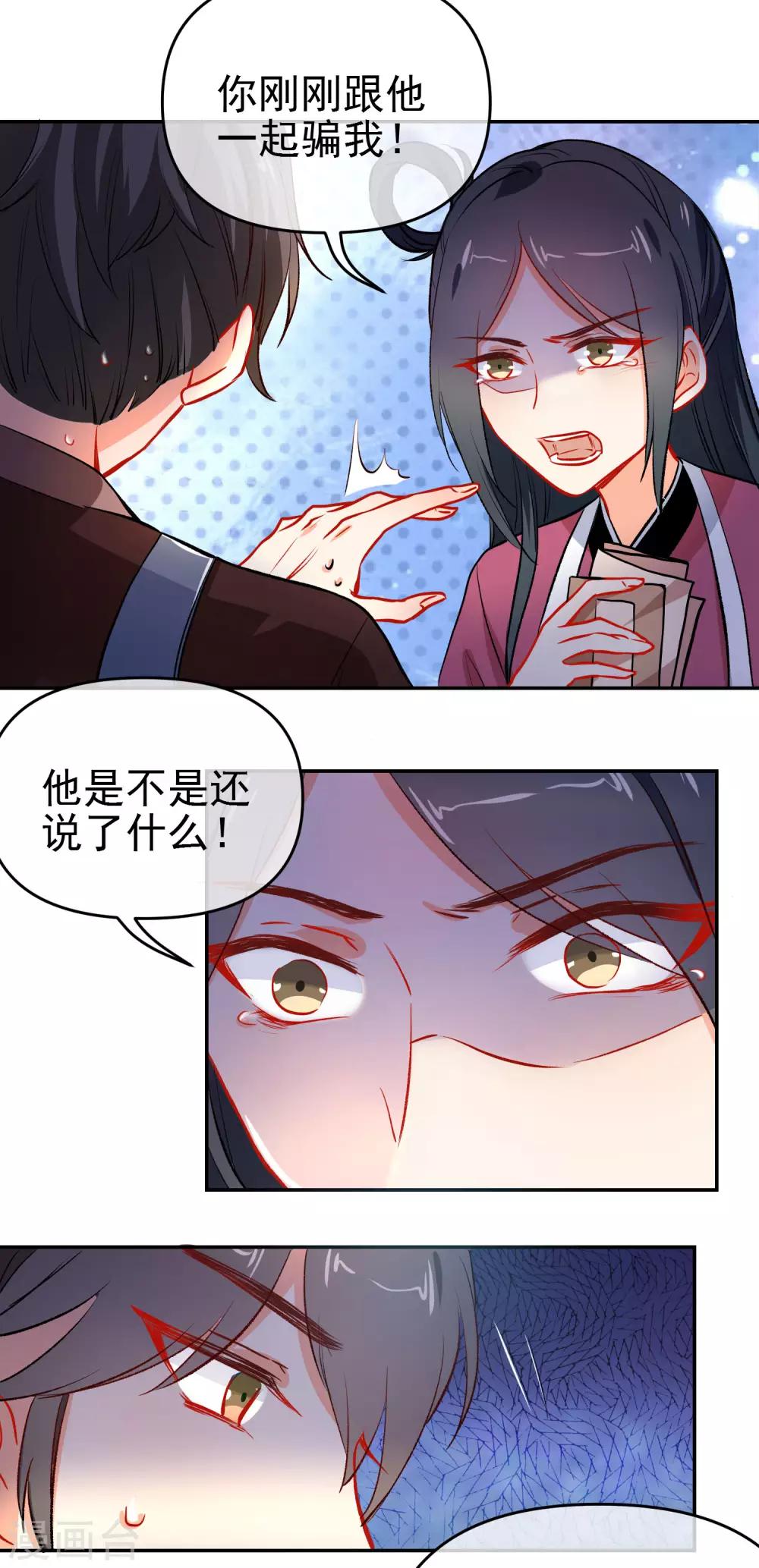 第157话 另一种人生18