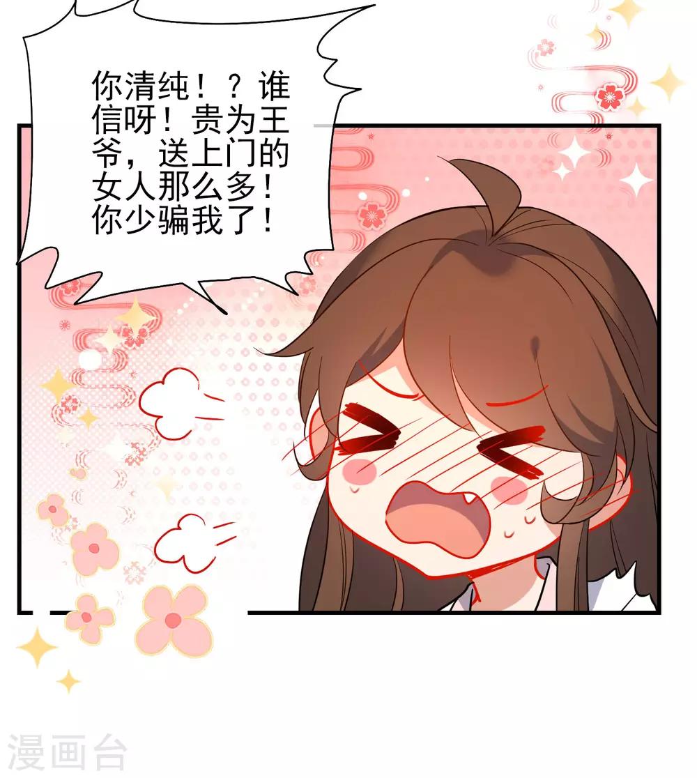 第139话 唯一想要的女人6
