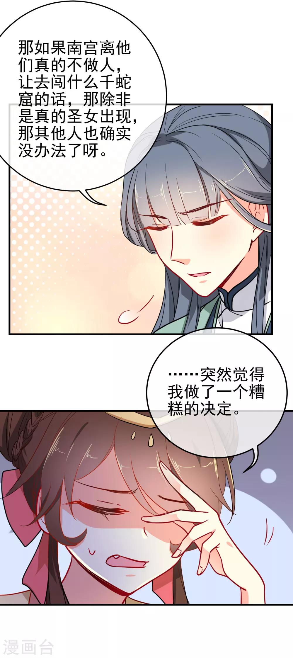 第140话 请旨提亲16