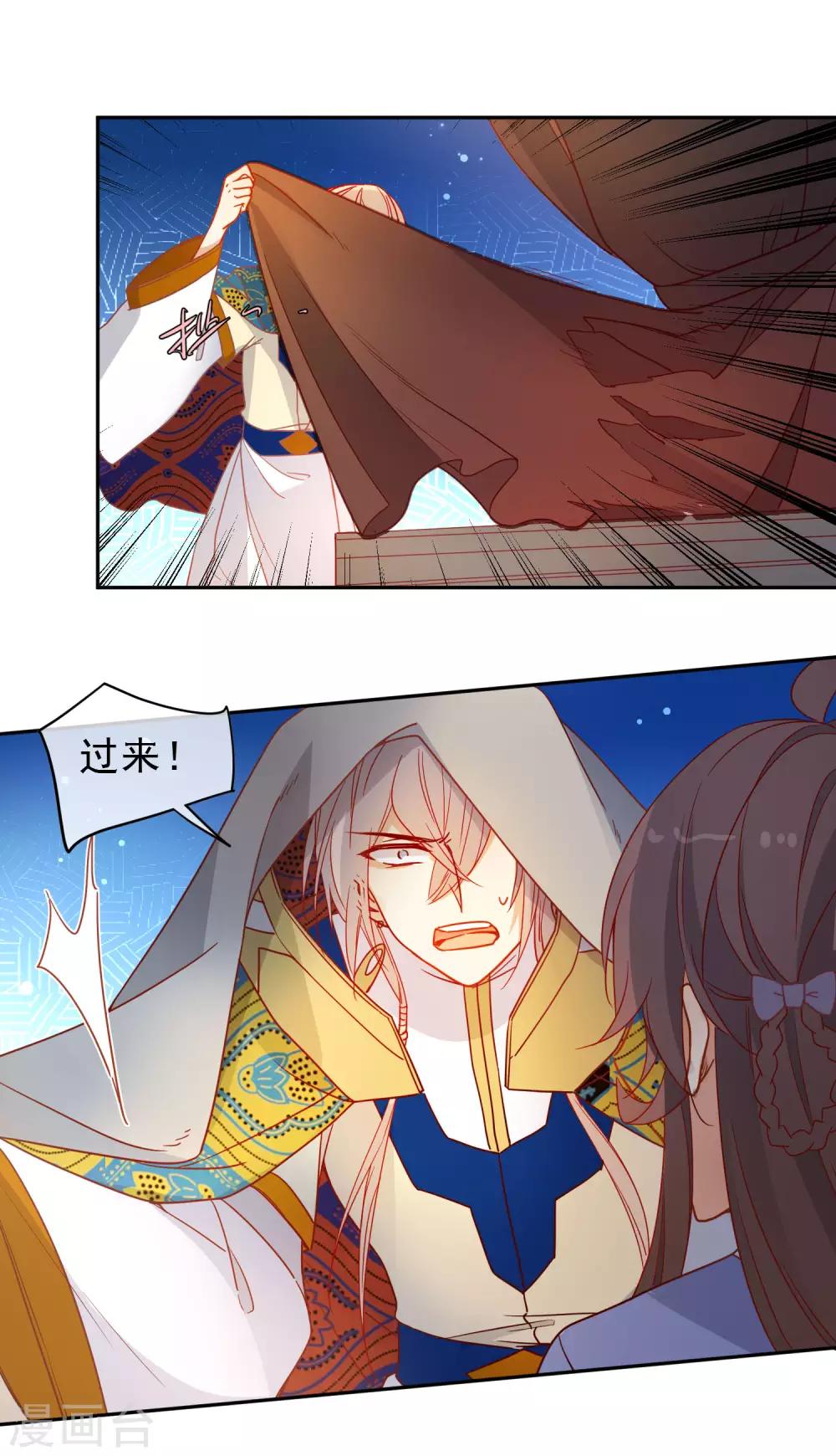 第210话 上当了11