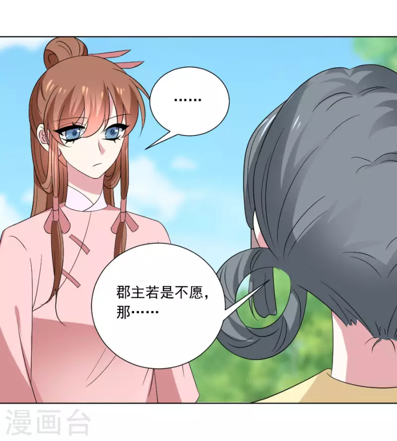 第302话 一石二鸟5