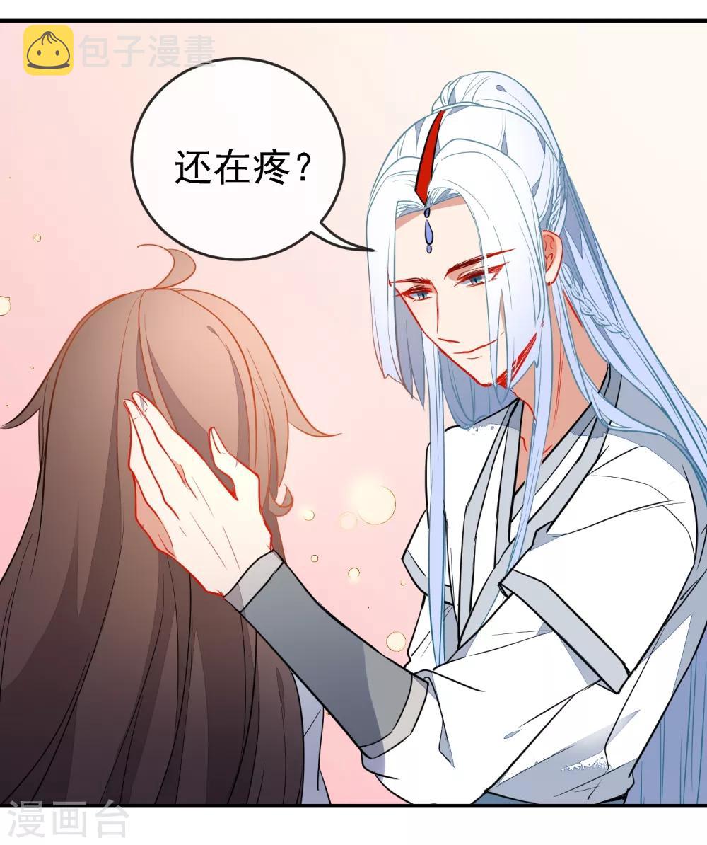 第107话 偷偷喜欢你21