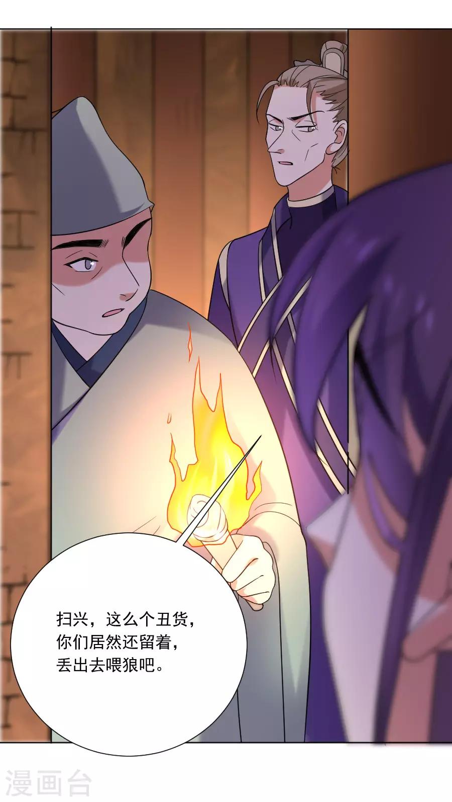 第245话 第一眼相信13