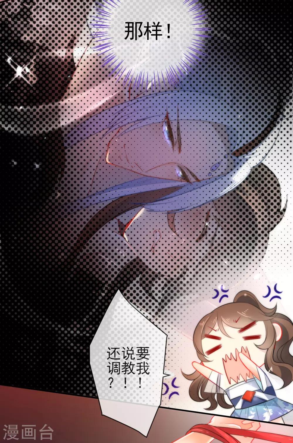 第11话 享受我的调教吧9