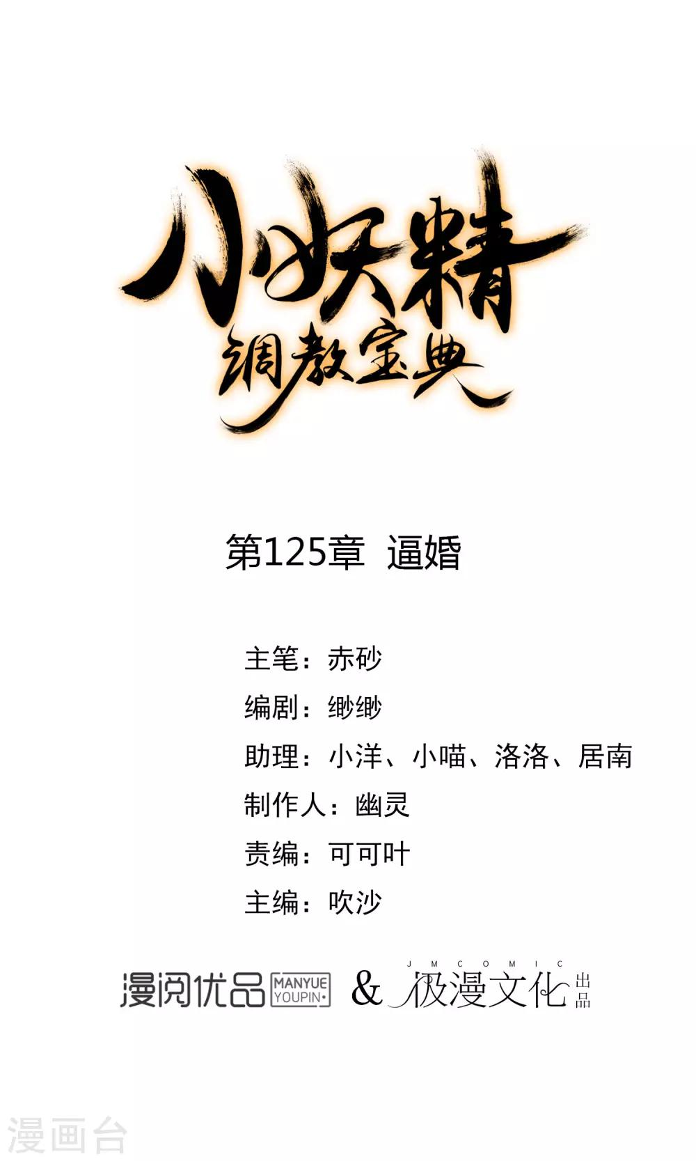 第125话 逼婚0