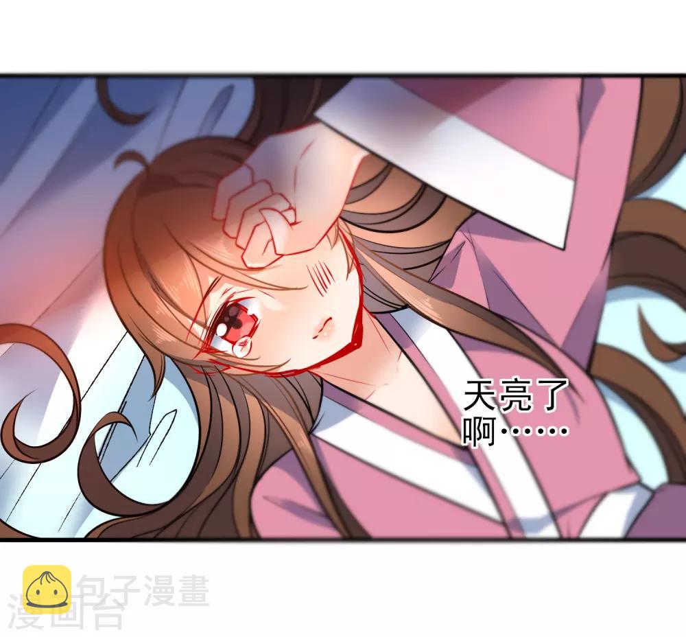 第76话 放不开你了11