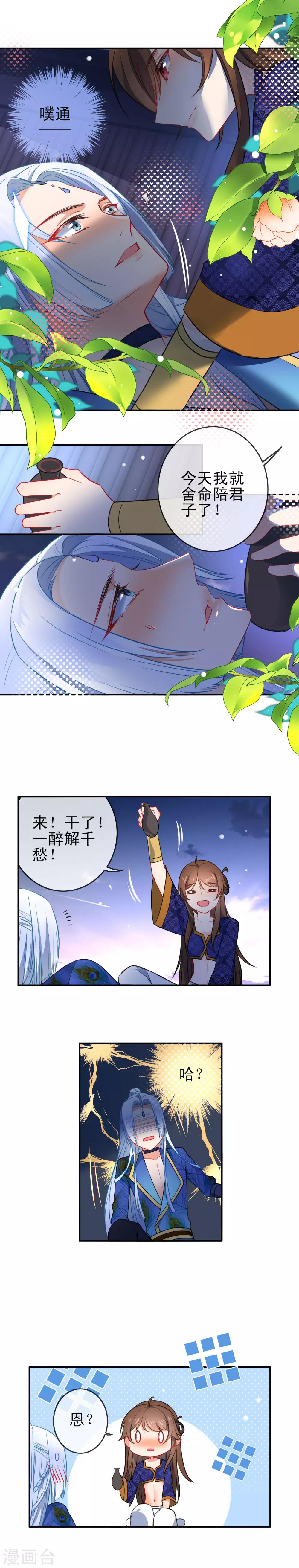 第75话 醉酒挠心情话1