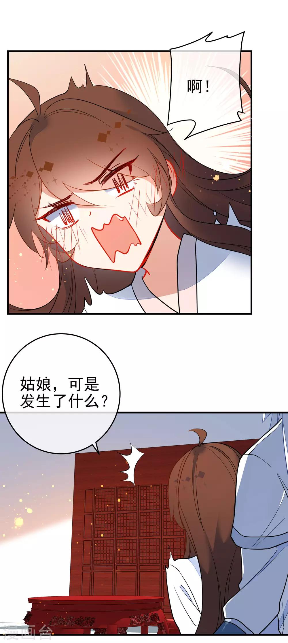 第138话 想你了5