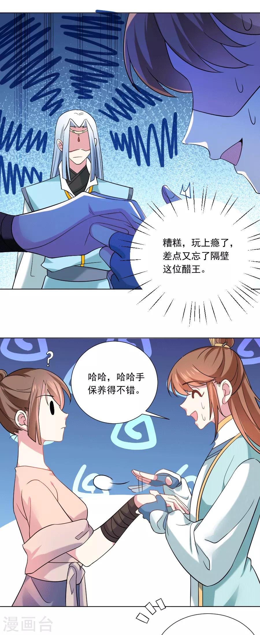 第248话 过分可爱8