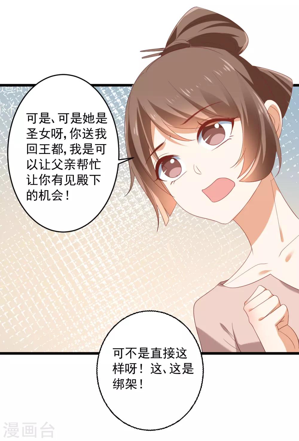 第218话 心里的答案9