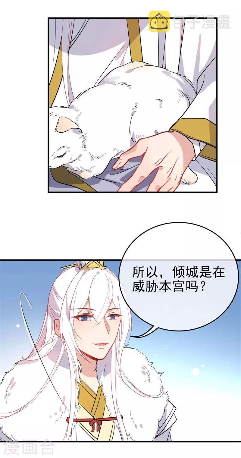 第143话 保持距离13