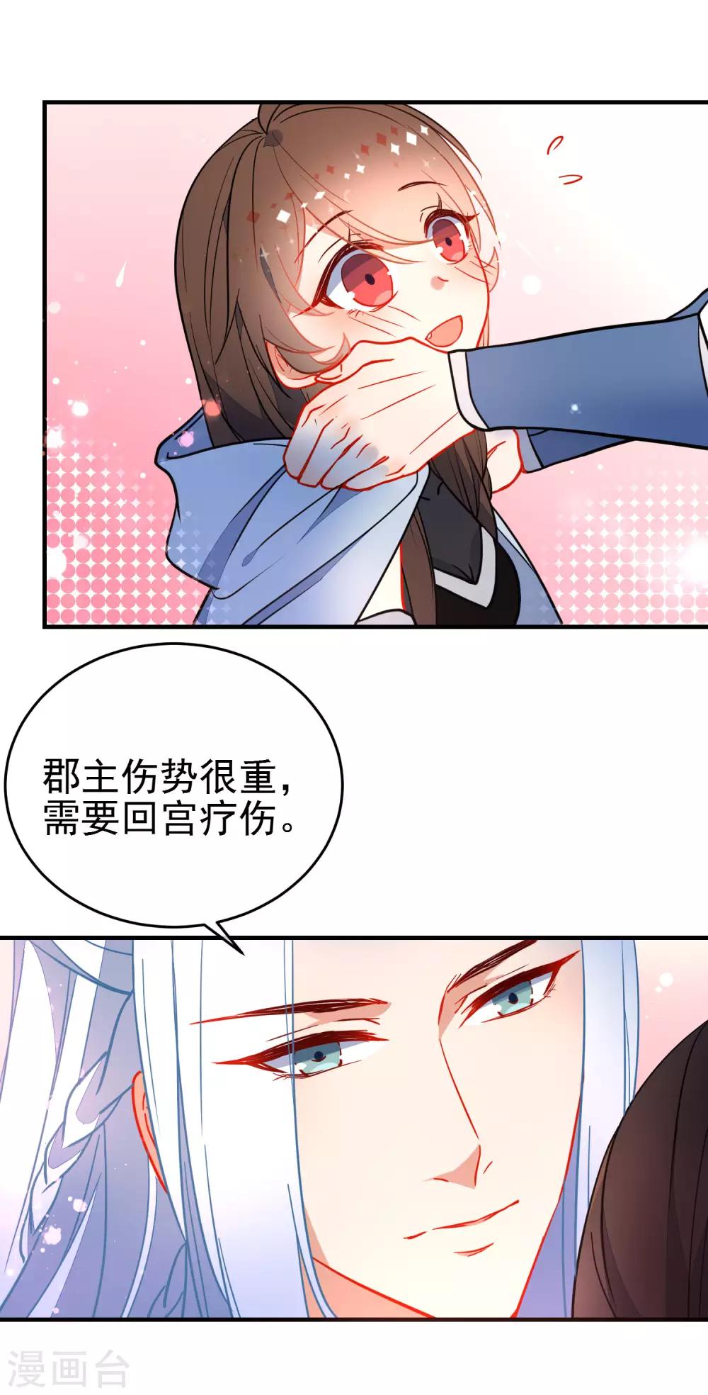 第129话 宠你如蜜10