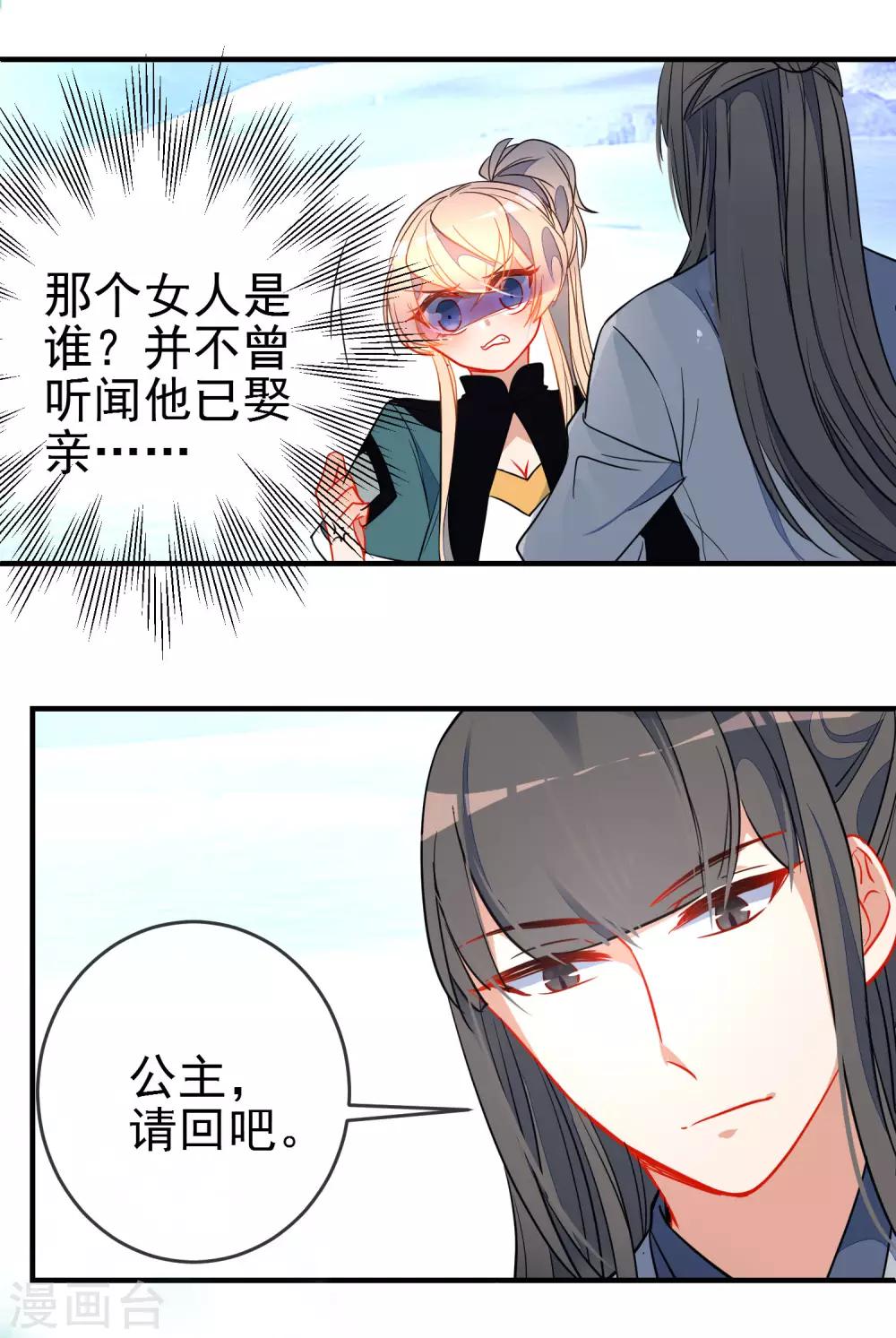 第119话 恋爱战争7