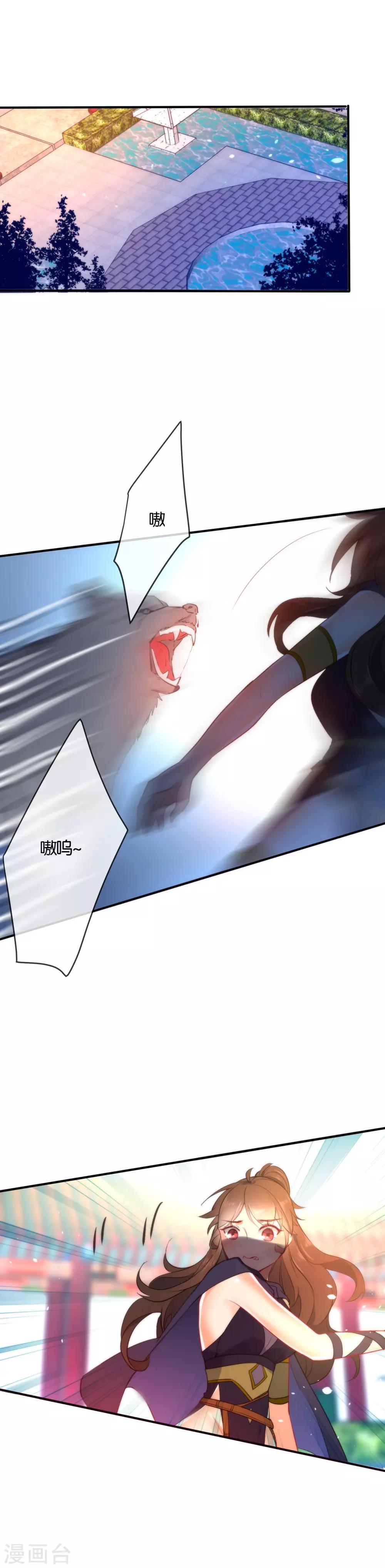 第45话 这个美人我要了！8