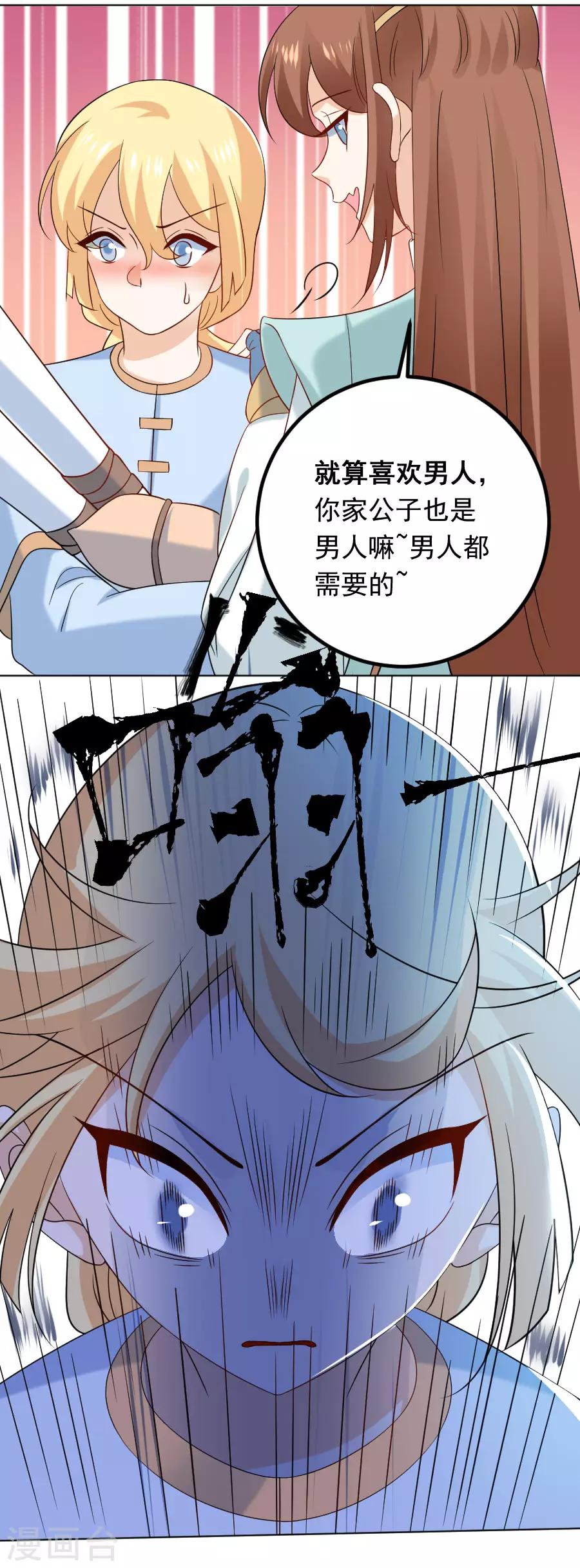 第240话 邪术诅咒19