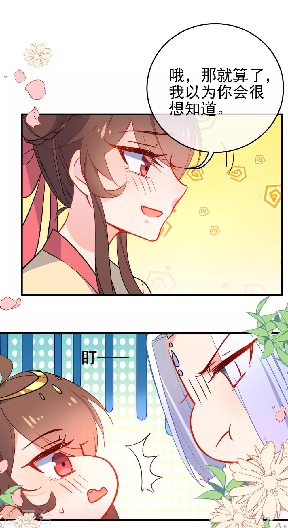 第145话 致命弱点14