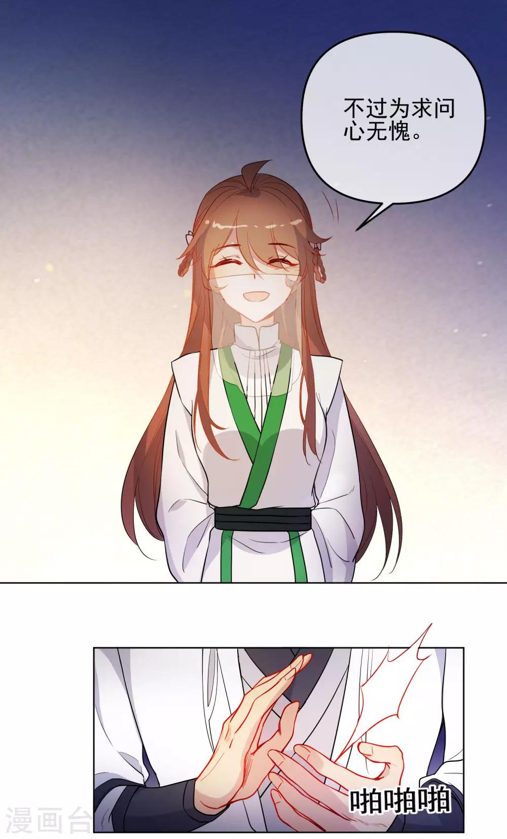 第173话 问心无愧10