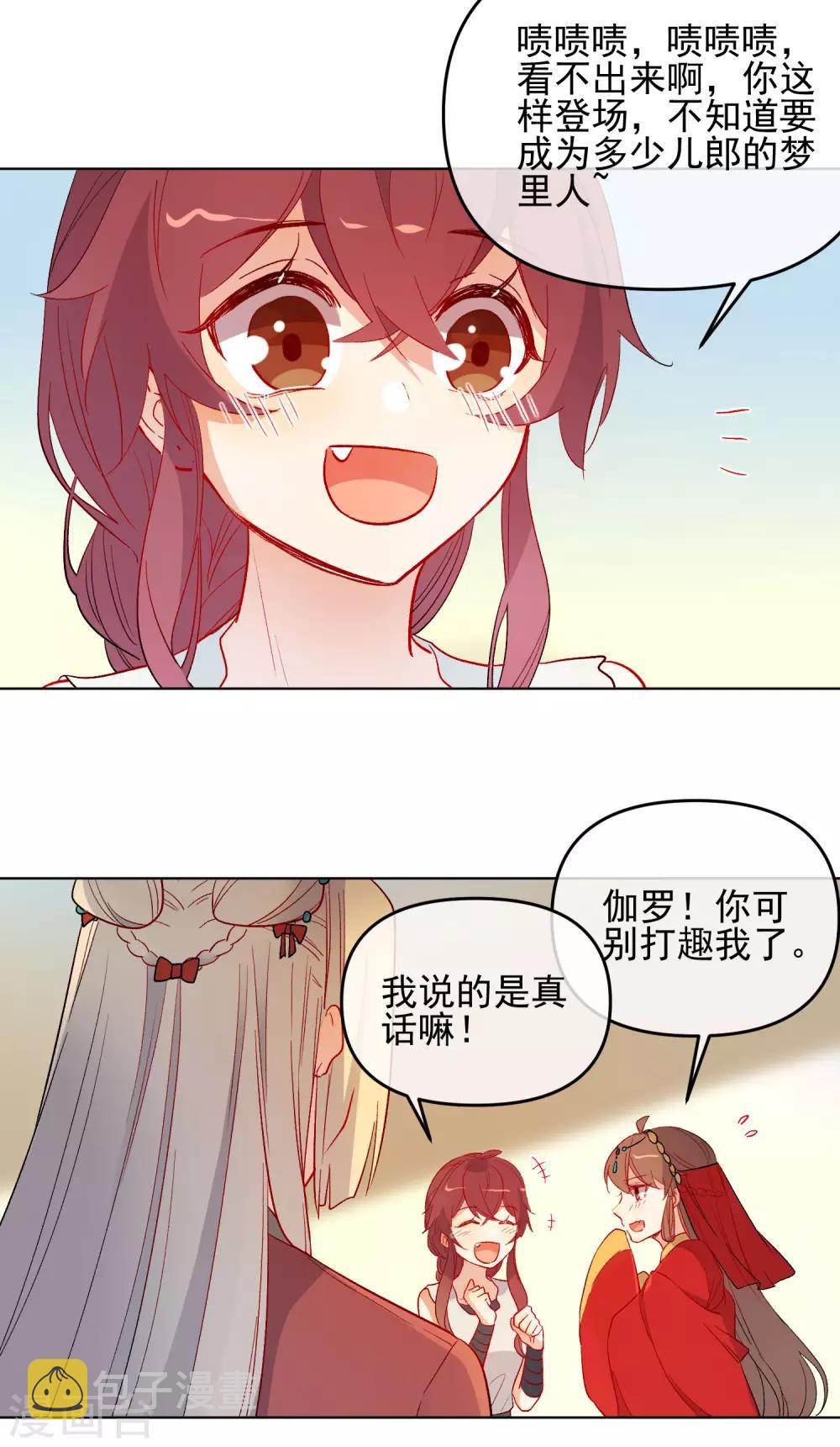 第181话 少年梦16