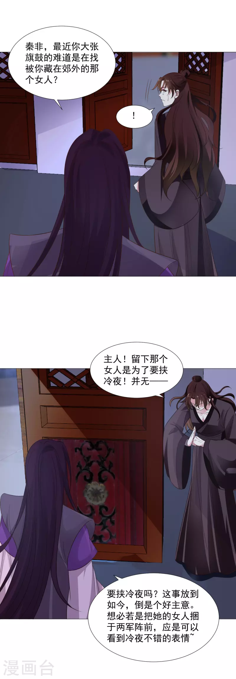第319话 不想被你拆穿4