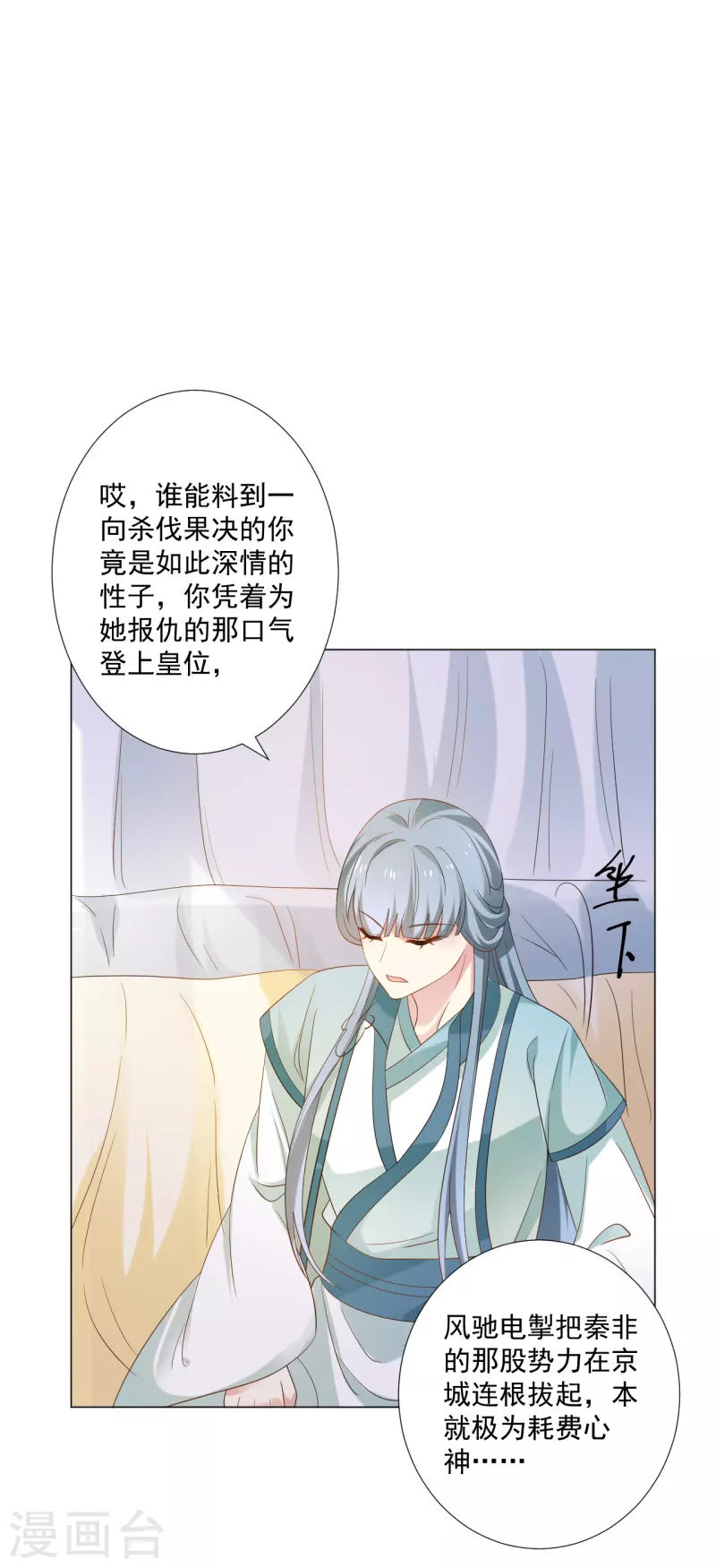 第308话 引蛇出洞7