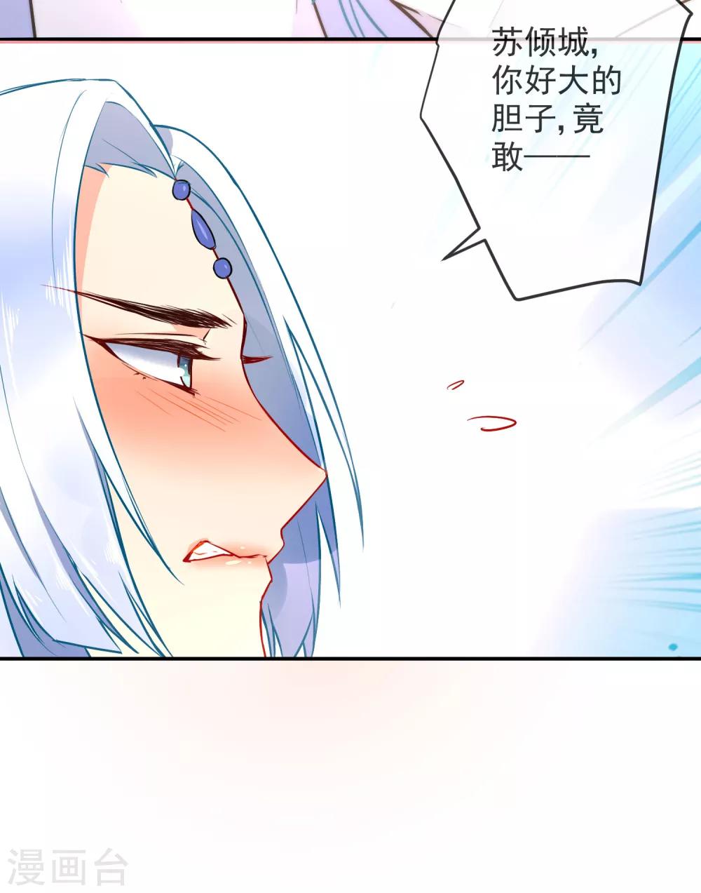 第22话 王爷，求解药5