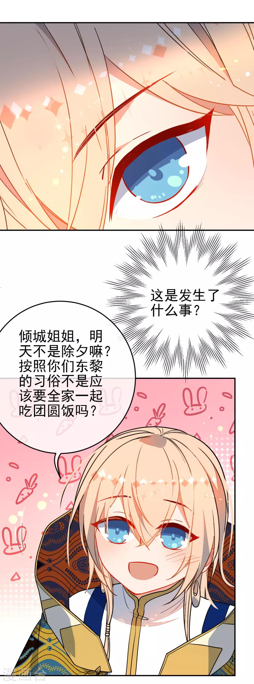 第132话 求婚8