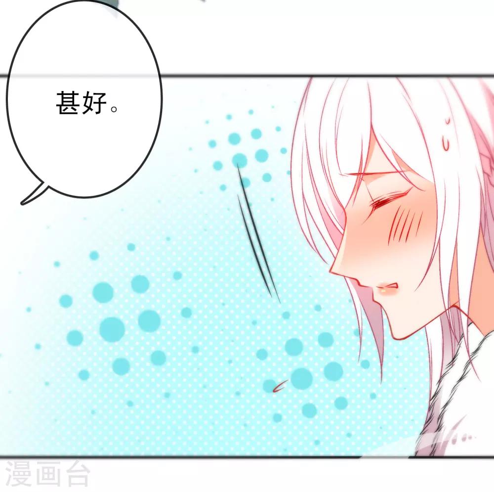 第89话 你们很般配！22