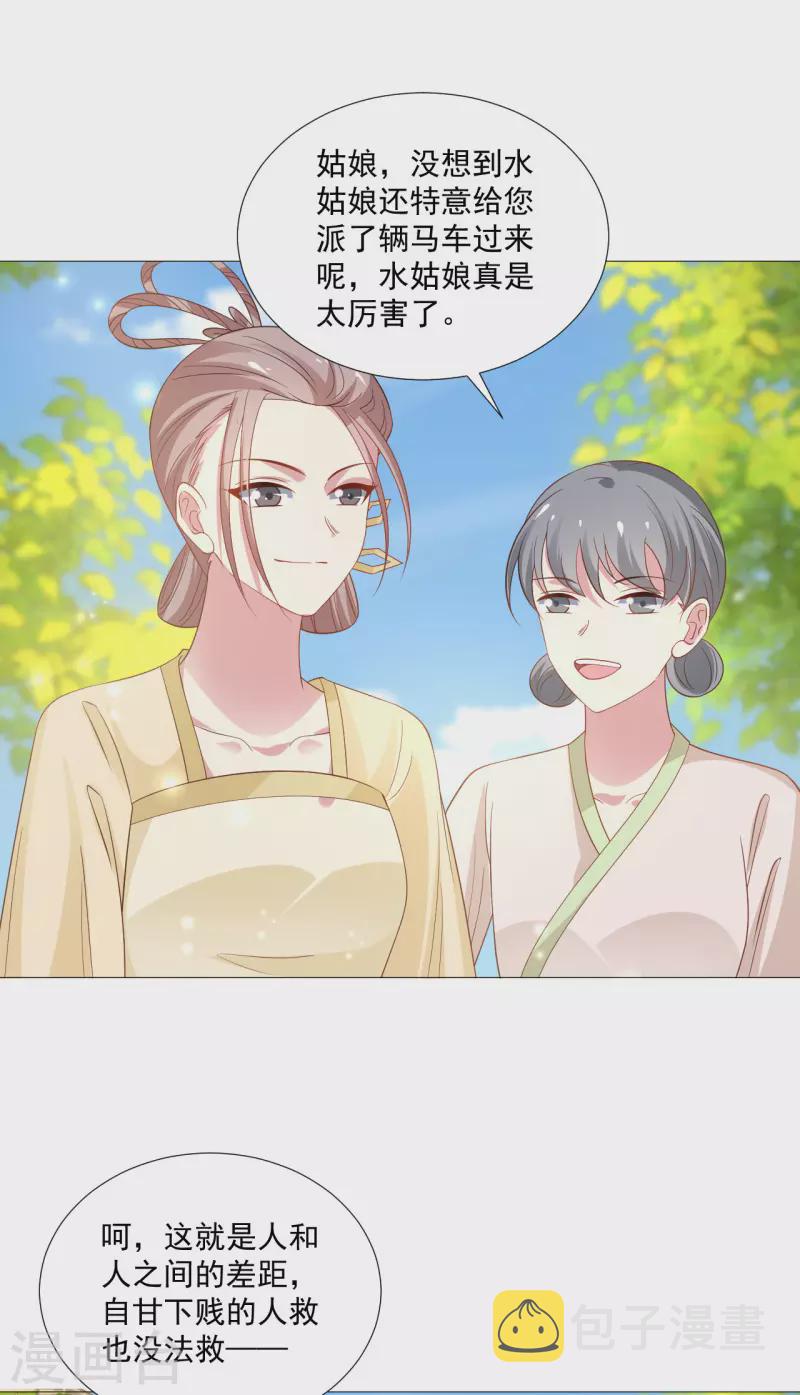 第322话 将军归来5