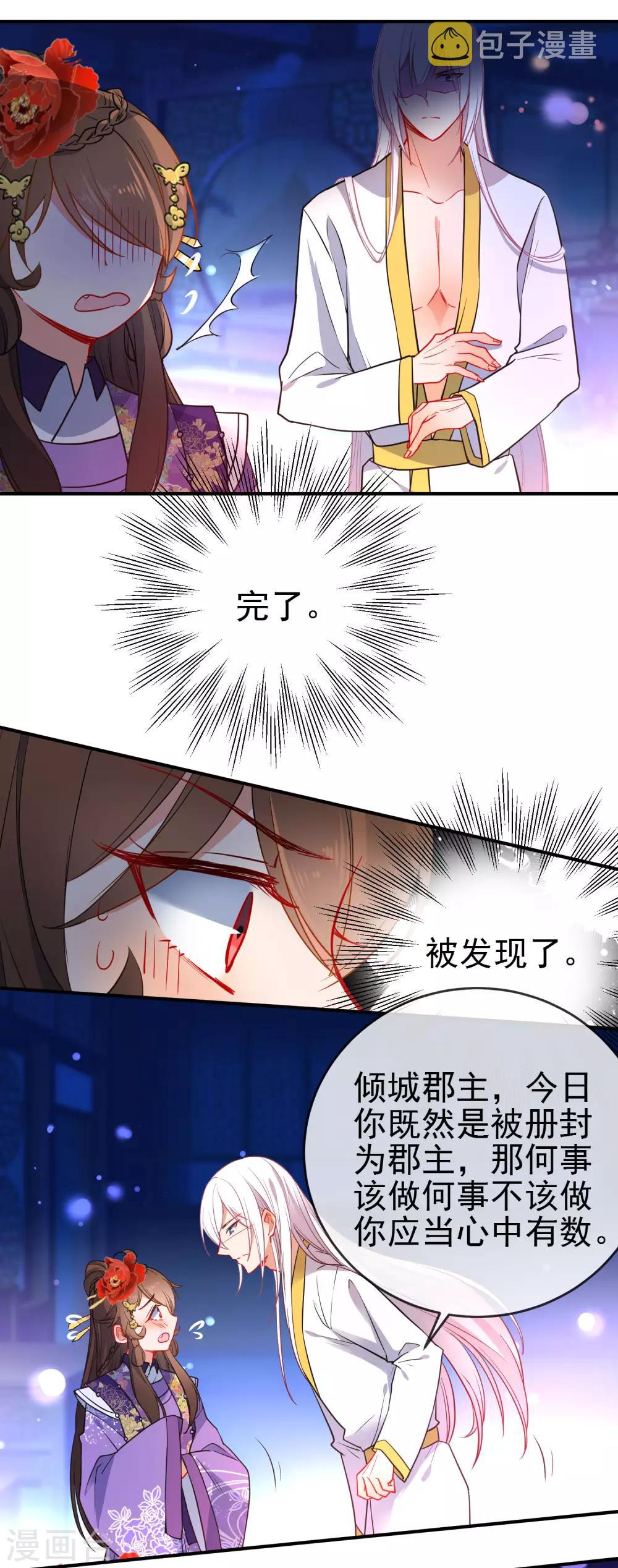 第94话 少女心哥哥我懂2